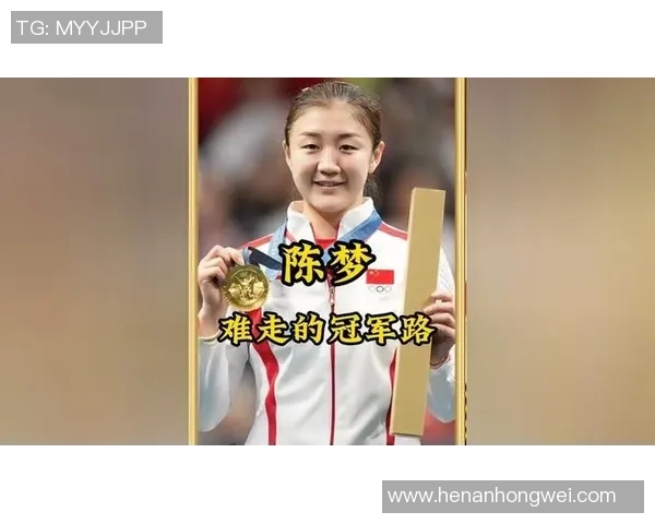 女团夺冠后泪洒赛场 陈梦：感谢队友帮我画上满意句号